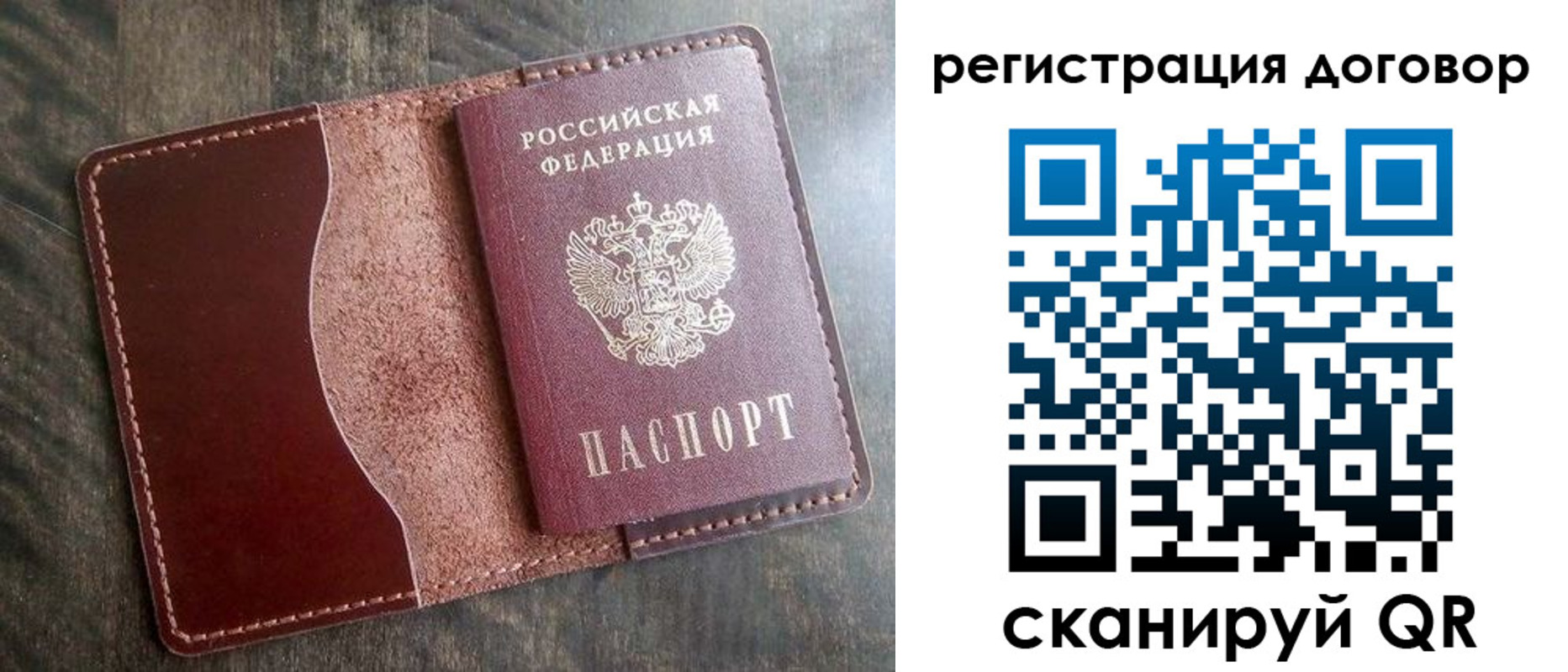 временная прописка в Южноуральске