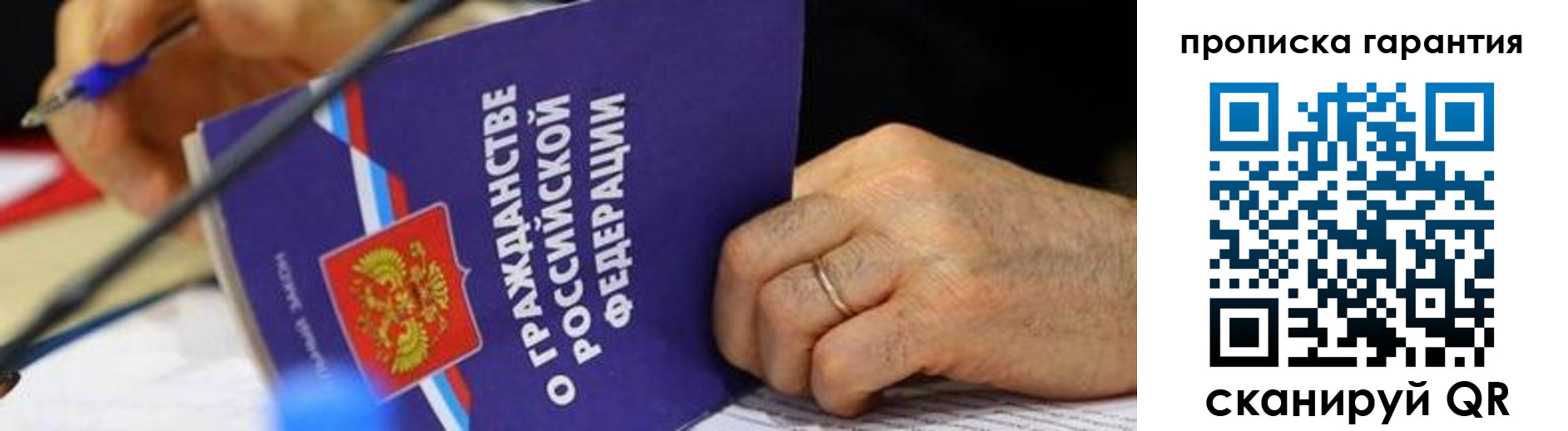временная регистрация для школы в Южноуральске