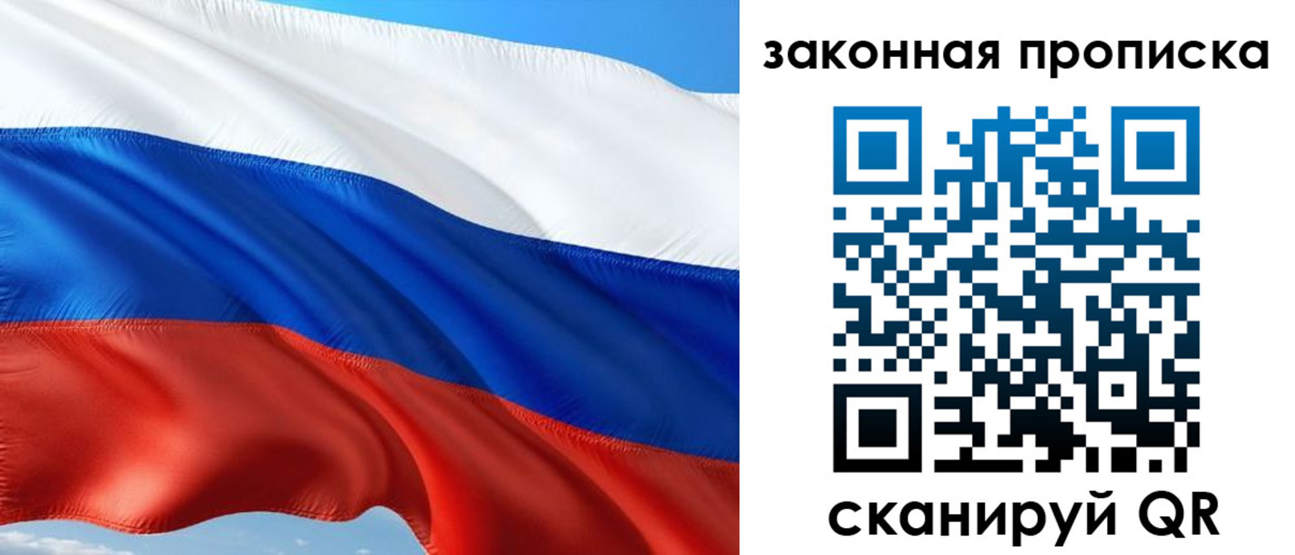 временная прописка в Южноуральске