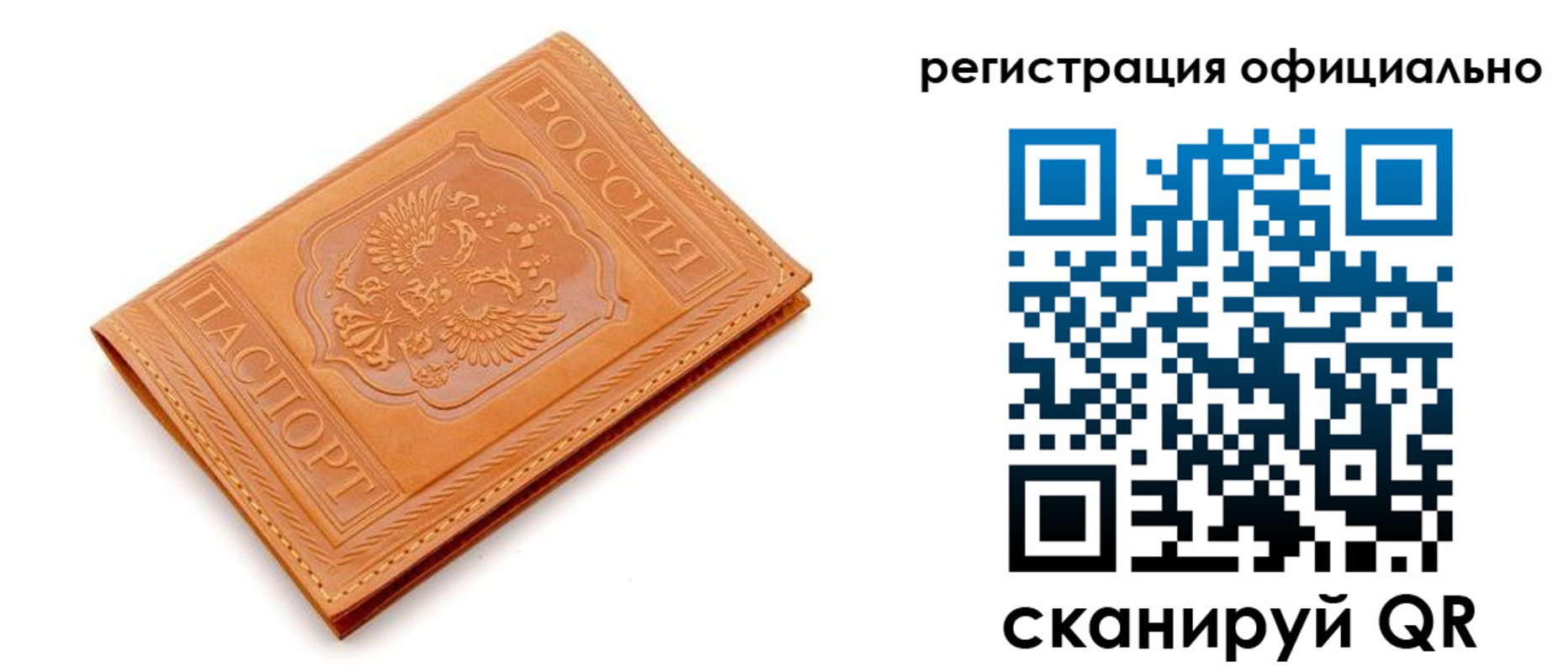 прописка штамп в Южноуральске